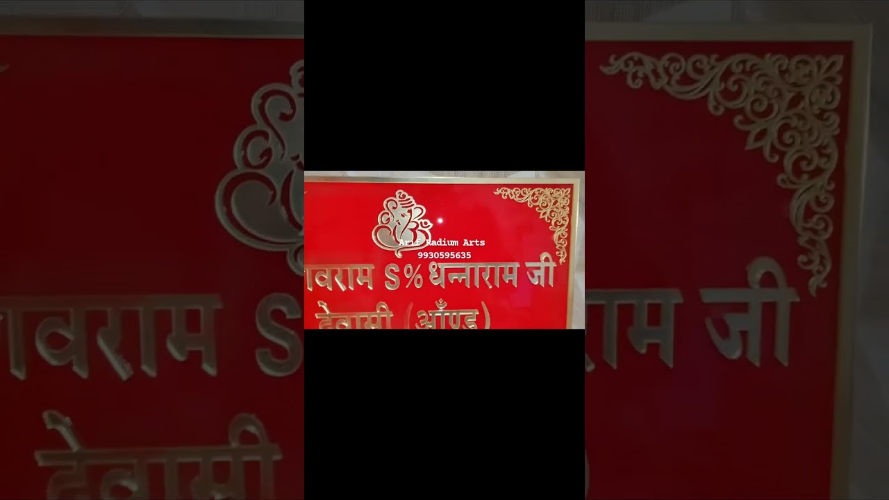 Door name plate available 