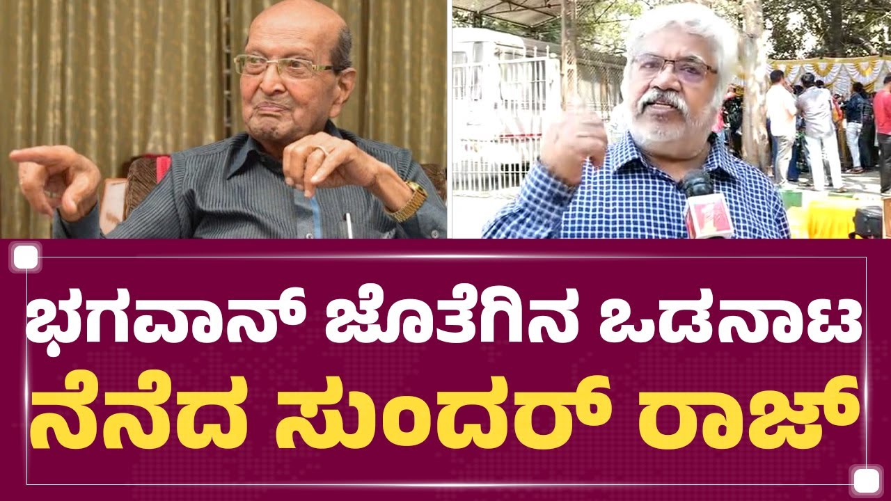 Sundar Raj SK Bhagavan No sundar-raj-sk-bhagavan-no