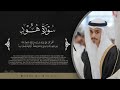 سورة هود القارئ عبدالرحمن مسعد Surah Hud Recited By Abdul Rahman Musad 