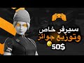 بث مباشر فورت نايت | سيرفر خاص | عرق عرض ازياء و توزيع ستور حسابات عشوائية | ايتم شوب اسطوري