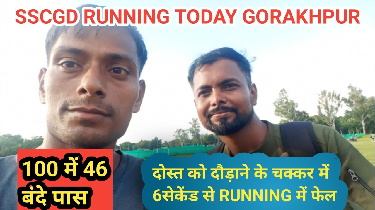 SSCGD RUNNING फेल बच्चे ने दी A TO Z पूरी जानकारी #SSB GORAKHAPUR #LIVE ...