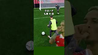 【FC24】初心者でもできるシュート3選 #EAFC24 #shorts screenshot 2