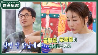 “공황 우울증으로 힘들었다” 활력 넘치는 진서연의 반전 과거! 그리고 서연을 바꾼 남편♥ [신상출시 편스토랑/Fun-Staurant] | KBS 240510 방송