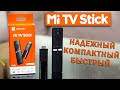 Xiaomi Mi TV Stick - ТОП за свои деньги? Старый телевизор - умный телевизор! Обзор.