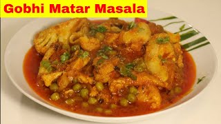 Restaurant Style Gobhi Matar Masala Recipe - Mughlai Gobi Masala/Best Dinner recipe/Masaledar Sabzi