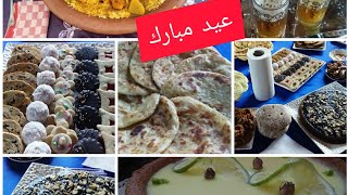 ما كاين ما احسن من أجواء عيد الفطر المبارك والجماعة مع العائلة والحباب