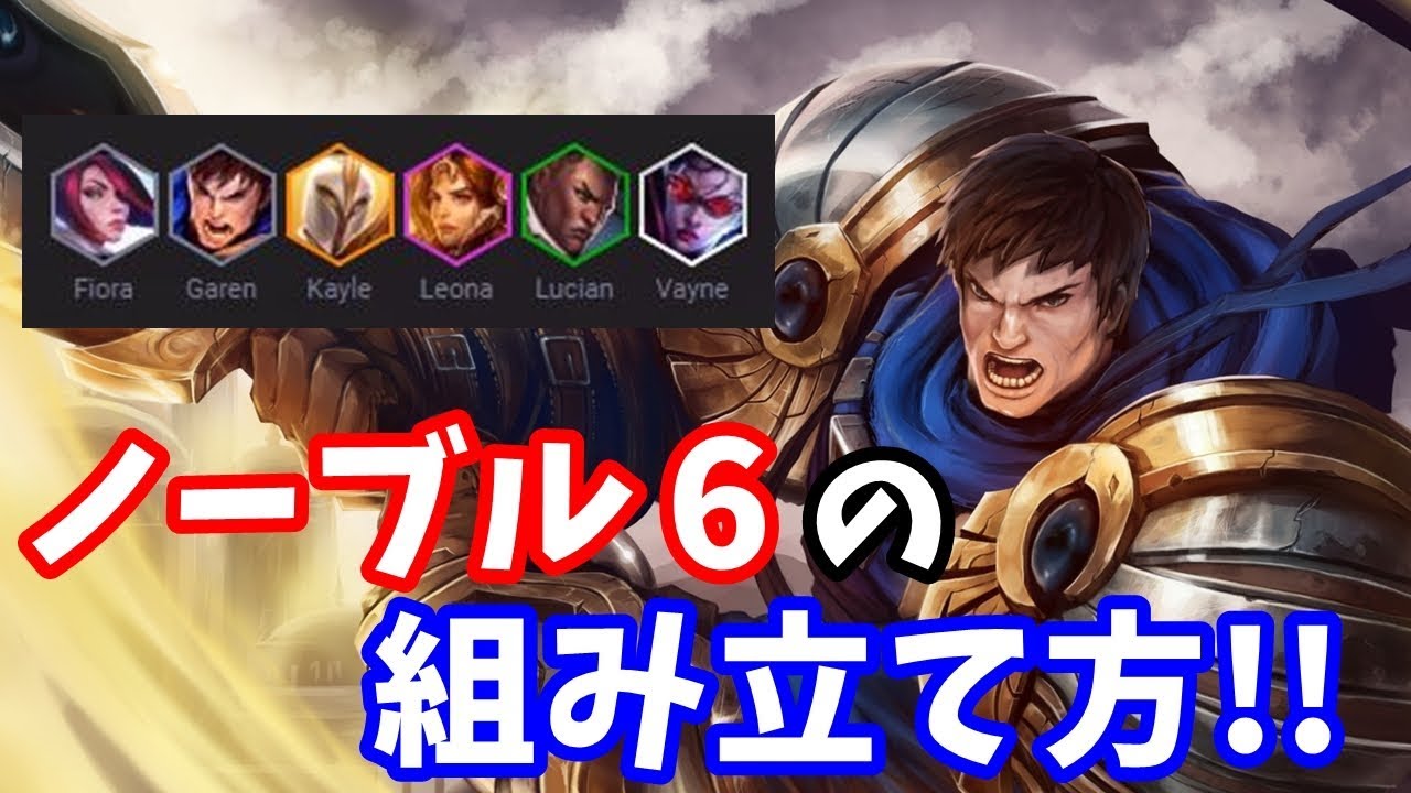 Tft初心者講座 何故そうするのか解説しながらプレイ グレイシャルレンジャーシナジー Youtube