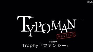 Typoman:Revised 　Trophy「Fancy」