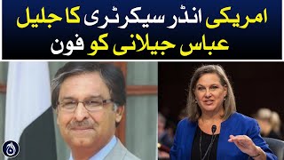US Under Secretary Victoria Nuland&rsquo;s phone call to Foreign Minister Jalil Abbas Jilani - Aaj News