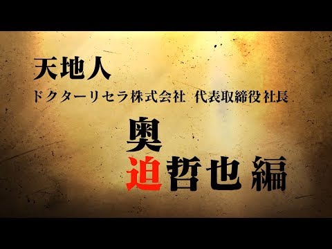 天地人 - YouTube