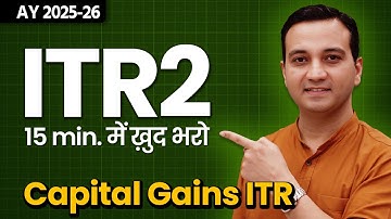 ITR 2 Filing Online 2025-26  | How to file ITR 2 for AY 2025-26 |  ITR 2 filing for Capital Gains