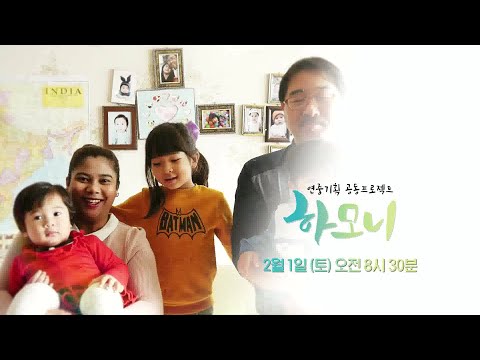[예고] 하모니 - 우리 동네 해결사, 인도댁 사라 씨 1부 / 연합뉴스TV (YonhapnewsTV)