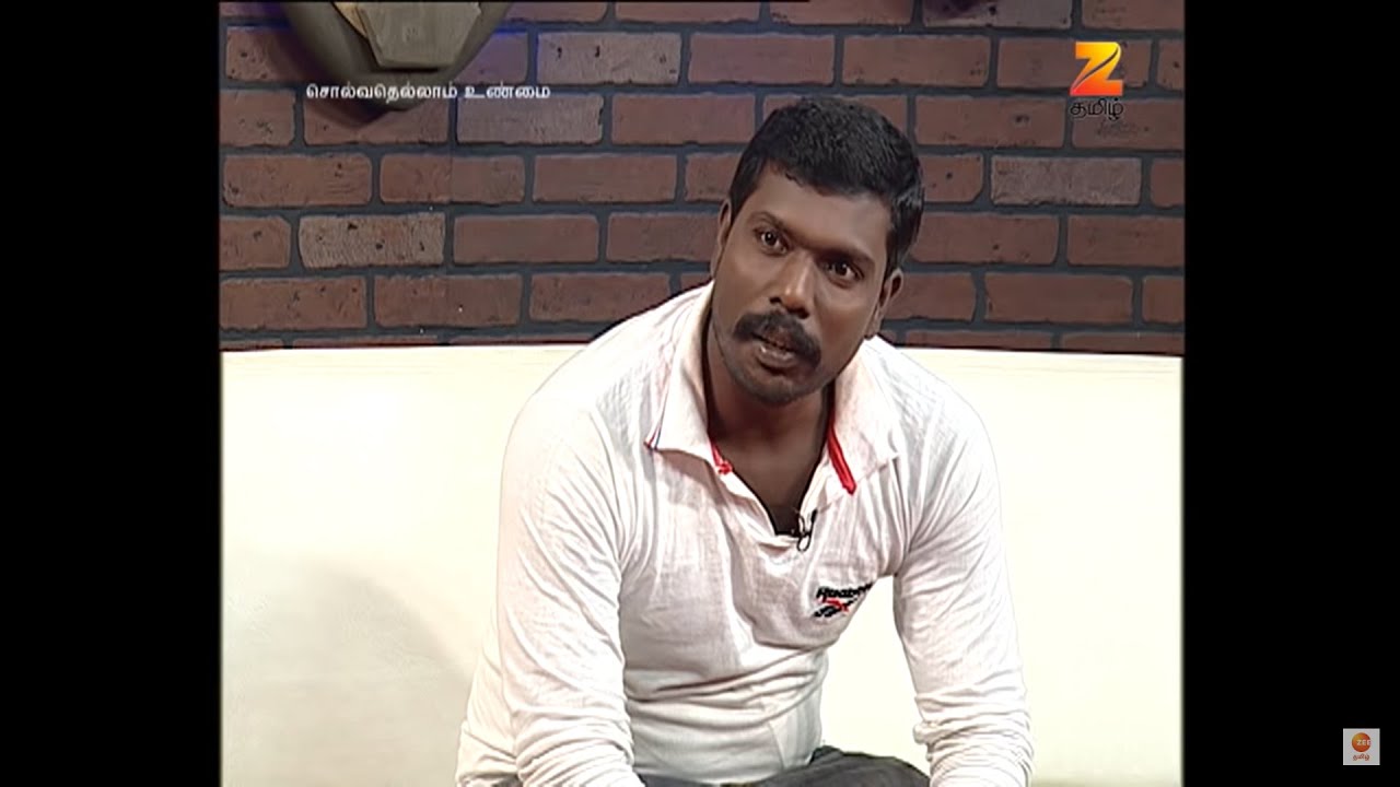 சொல்வதெல்லாம் உண்மை சீசன் 2 - ரியாலிட்டி டாக் ஷோ - அத்தியாயம் 229 - ஜீ தமிழ்