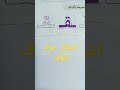 أشكال حرف القاف بصورة بسيطة مع شيري 