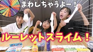 ルーレットスライム☆ツッコミありの笑いありももかちゃんとコラボ♪種類のパーツはルーレット任せ