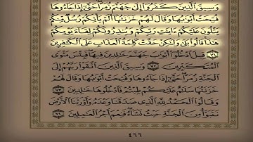 القارئ سعد التوم يختم سورة الزمر بتلاوة مؤثرة فجر 1435/2/12 هـ