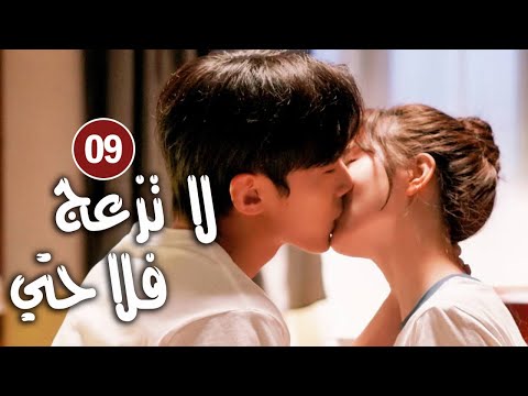 حلقة  دراما زواج رئيس متعجرف من فلاحة في القرية لا تزعج فلاحتي     