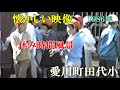 懐かしい映像：神奈川県愛川町立田代小学校の休み時間風景　（1986年）