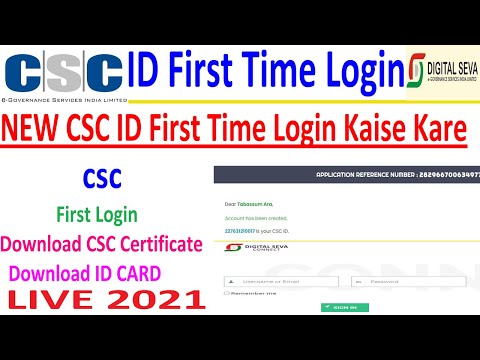 CSC ID First Time Login Kaise kare | Digital Seva Login Pahli Bar | New CSC Id 2021 By Tips All Time