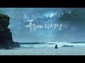 Legend Of The Blue Sea Episode 1 Hindi Dubbed L Legend Of The Blue Sea Episode 1 Hindi Dubbed L