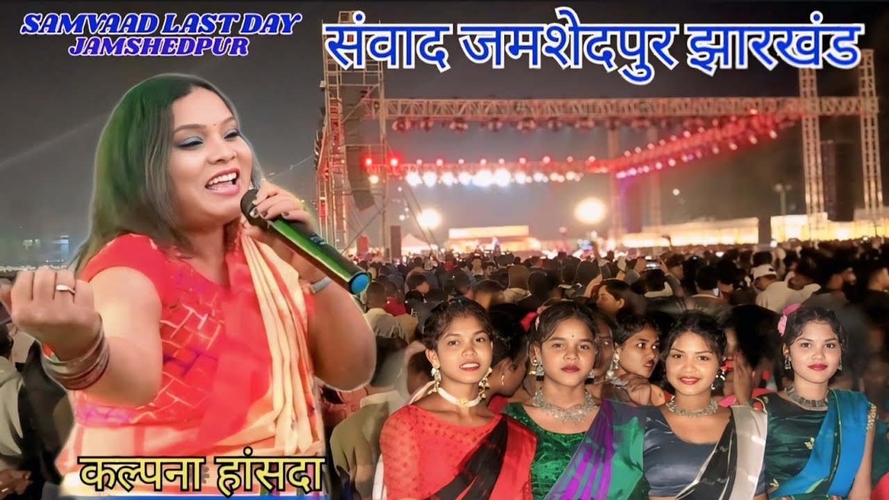 Samvaad 2025 jamshedpur jharkhand || NEW SANTALI SONG SINGAR-KALPANA HANSDAH 