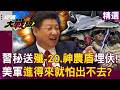 中國與俄羅斯的合作