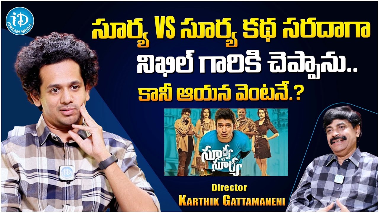 Eagle Director karthik Gattamneni About Nikhil || Latest Interview || 