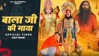 Bala Ji Ki Sarkar Chale (Bala Ji Ki Maya) | Bhajan Guru Ji M.A.Ullawasiya | Harendra Nagar Bala Ji 