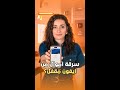 سرقة أموال من آيفون م قفل