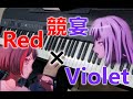 【ガルパ/ピアノ】競宴Red×Violet - Afterglow×Roselia (BanG Dream!)