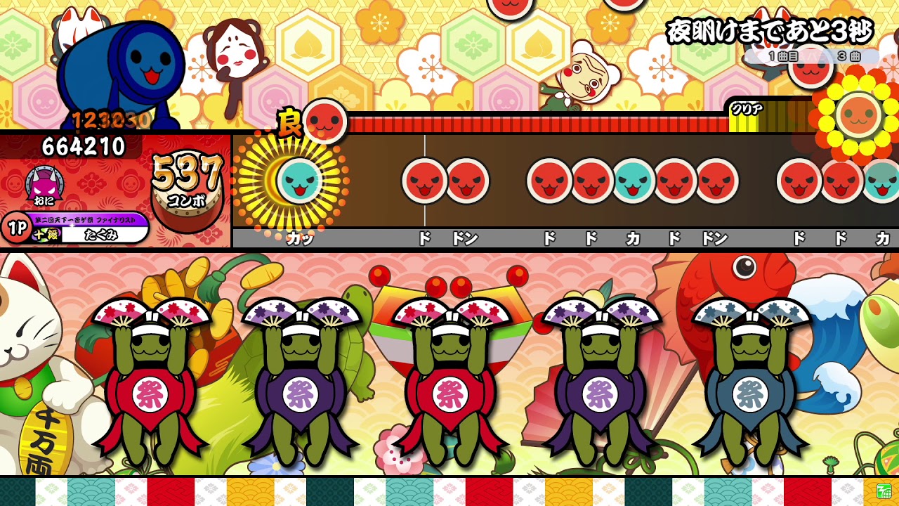 【太鼓の達人ニジイロver.】夜明けまであと3秒 全良