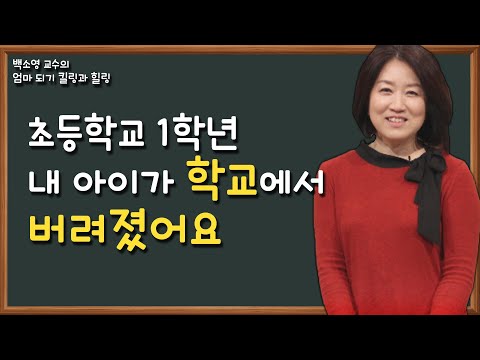 엄마 되기 사연 편│<strong>백소영</strong> 교수의 엄마되기 킬링과 힐링 18강