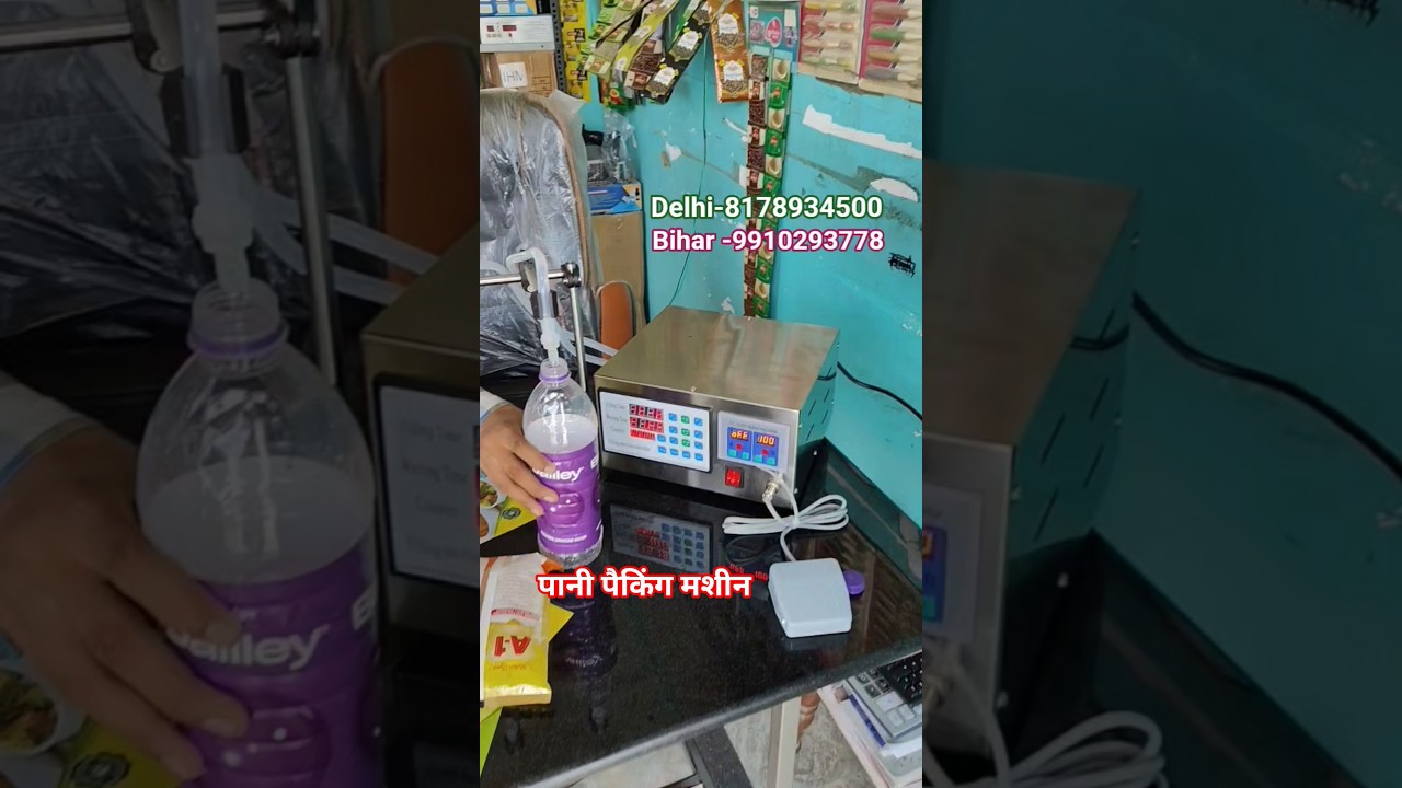 Small water bottle Packing Machine 🔥 | Bihar Pani Packing Machine