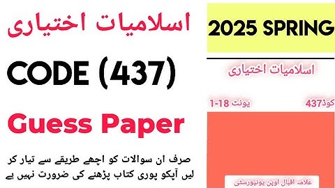 Code 437 |Islamiyat Elective |Guess Paper| Past paper|Spring 2025| AIOU update 