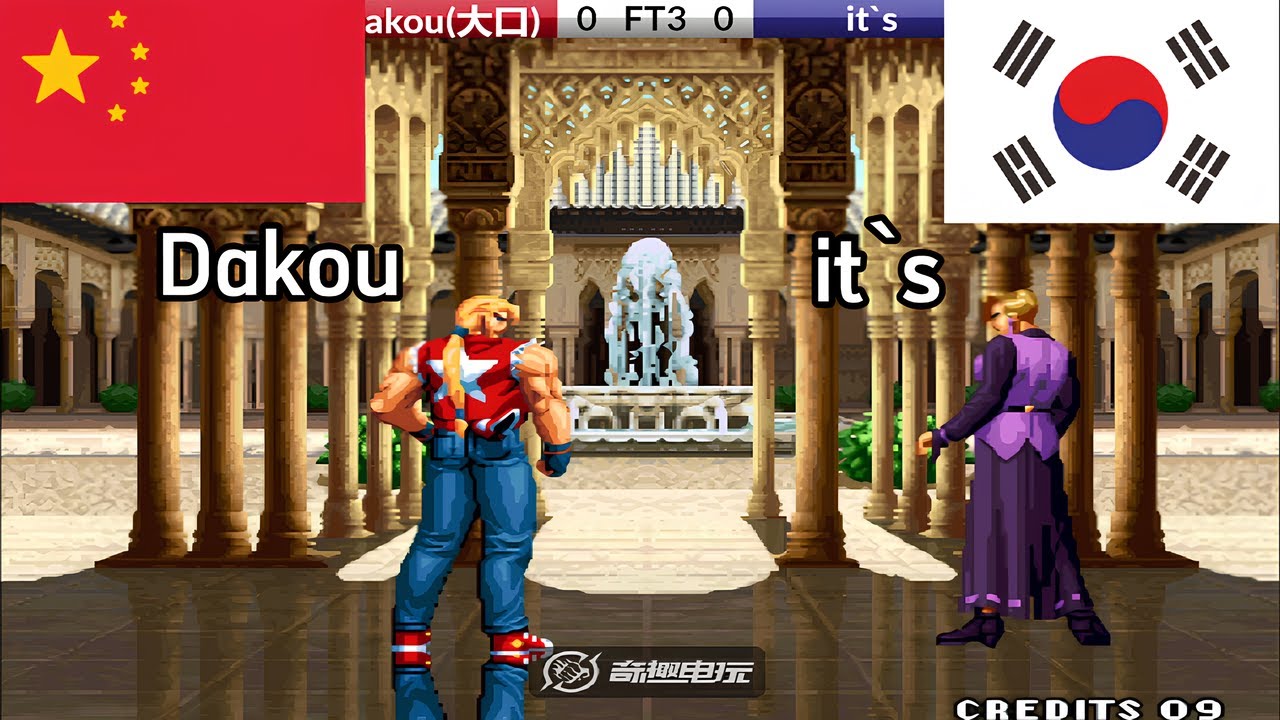 KOF 98 - it`s vs Dakou(大口), Ya Wang(丫王) FT4