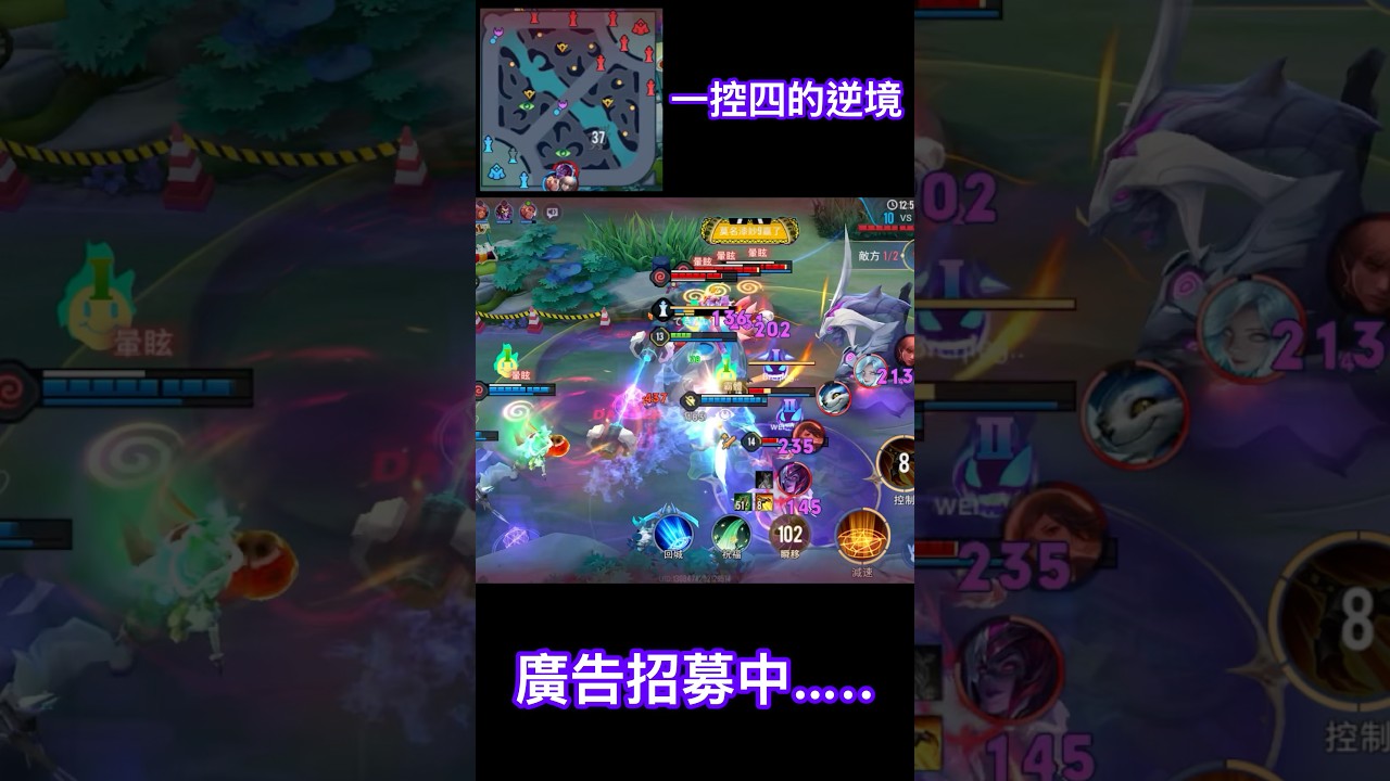 一個人控翻全場（爽片—4)【熊哥】#傳說對決 #輔助 #shorts