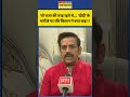 Ravi Kishan News: 'वो राजा की तरह रहते थे..', 'दीदी' के भतीजे पर रवि किशन ने क्या कहा ? #shorts