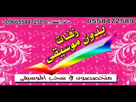 زفة طلي يا باسم زينه تجربه بدون موسيقى 0558245585