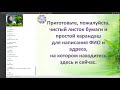 Целитель Надежда Елеева. Снятие Кармических печатей.