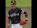 《職人》異常な身体能力　異常な守備範囲　強肩送球　今宮健太ファインプレー