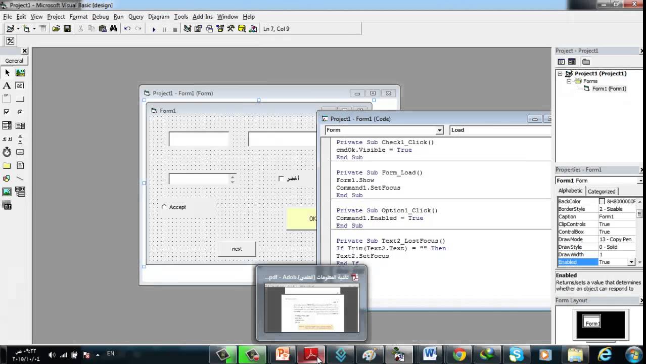 تقنية المعلومات   درس  72    الفصل الرابع أداة زر الأوامر   الطرق والاحداث جزء 1
