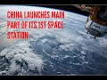 China launches main part of its 1st space station