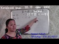 Қытай тілі 35