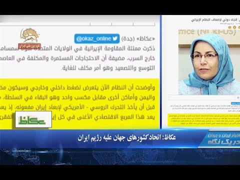 خیزش مردم برازجان کشورهای عربی برعلیه رژیم ایران دریک نگاه ۱۲۳۰ ۲شنبه۱۸تیر۹۷