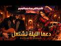 دعها الليلة تشتعل الأغنية التي يبحث عنها الجميع   