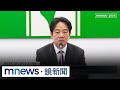 823罷免相關事件