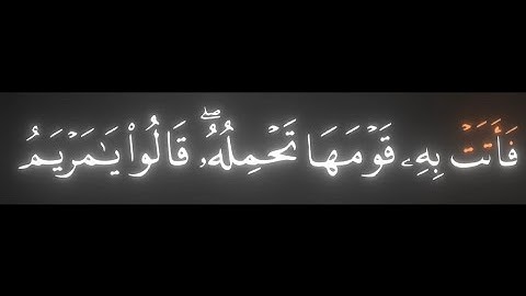 ما تيسر من سورة مريم ، { فأتت به قومها تحمله } احمد النعينع ، Surah mariam