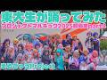 【東大生が】プロセカ再現してみた【プロジェクトマルキュウ】Part4