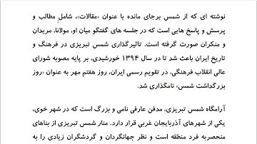 Farsi Reading: For Intermediate to Advanced Farsi Learners: Book 5- Lesson 4