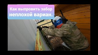 Как выправить забор из проф листа.   Варианты крепления чтобы забор не выгибало от ветра.